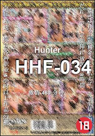 HHF-034种子