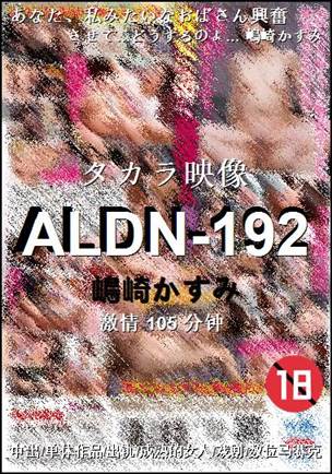 ALDN-192