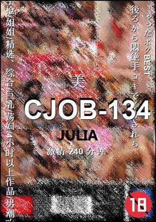 CJOB-134种子