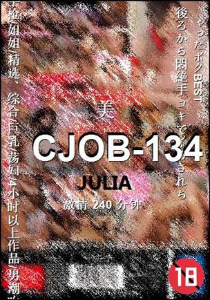 CJOB-134