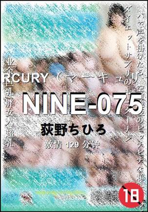 NINE-075种子