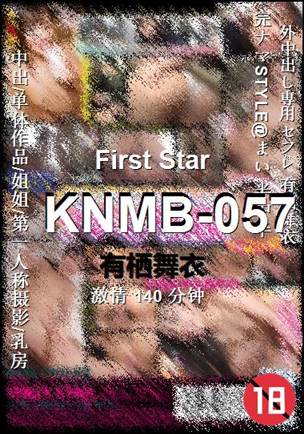 KNMB-057种子