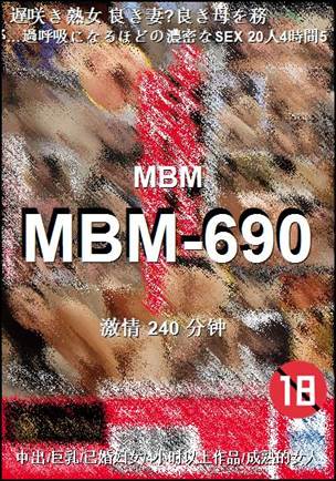 MBM-690