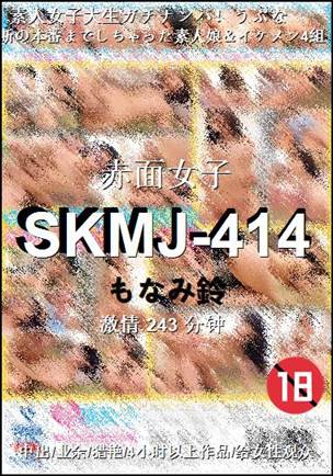 SKMJ-414