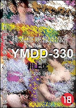 YMDD-330