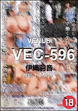 VEC-596种子