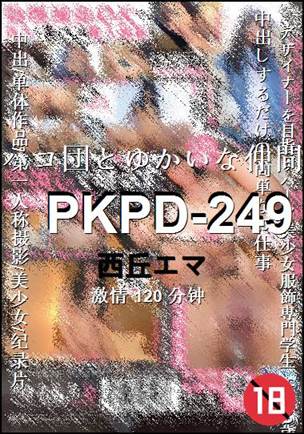 PKPD-249