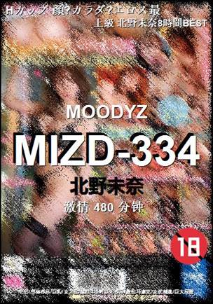 MIZD-334