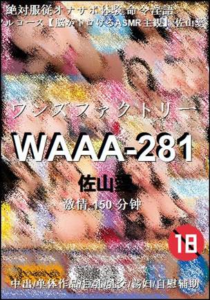 WAAA-281种子