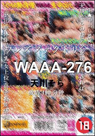 WAAA-276种子