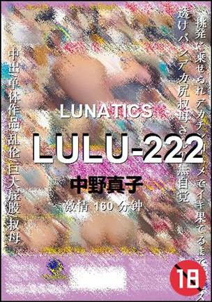 LULU-222