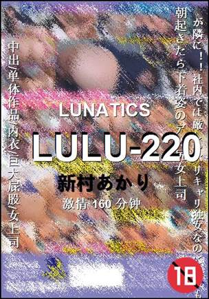 LULU-220