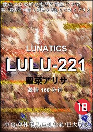 LULU-221种子