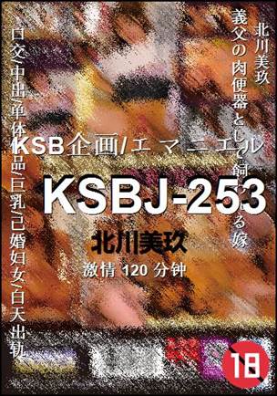 KSBJ-253