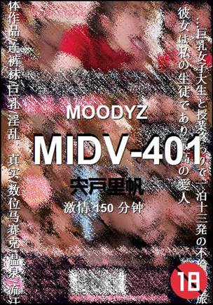 MIDV-401种子