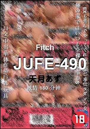 JUFE-490