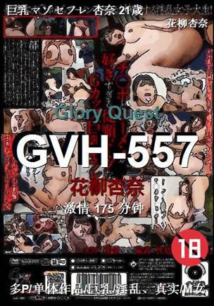 GVH-557