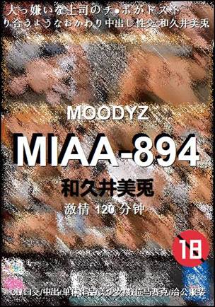 MIAA-894