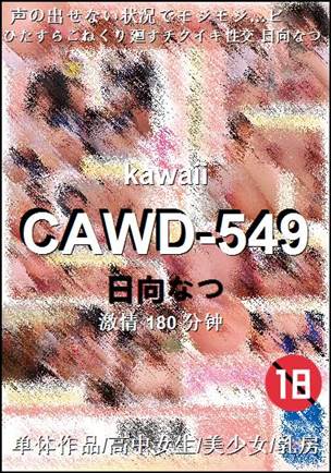 CAWD-549
