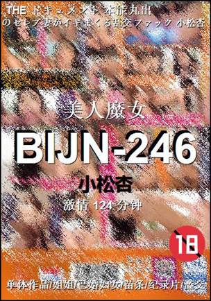 BIJN-246����