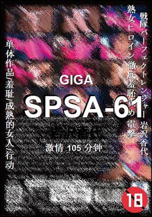 SPSA-61
