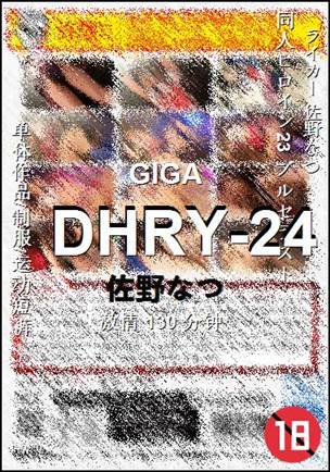 DHRY-24