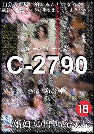 C-2790����