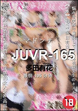 JUVR-165