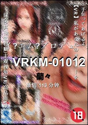 VRKM-01012