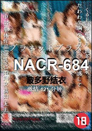 NACR-684