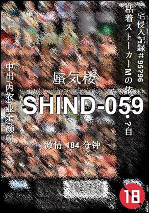 SHIND-059