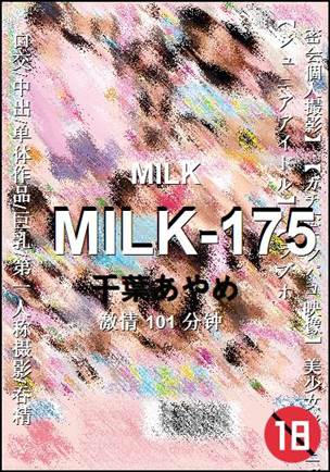 MILK-175