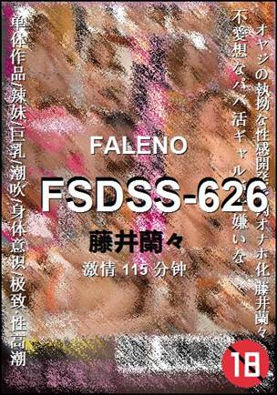 FSDSS-626