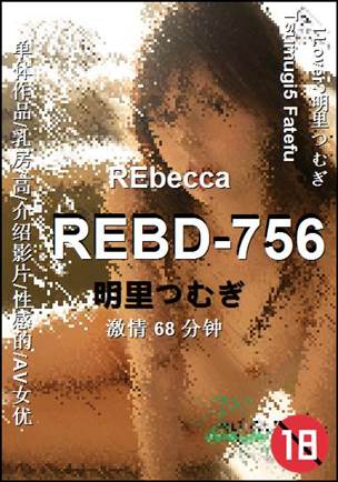 REBD-756