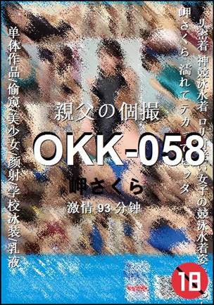 OKK-058