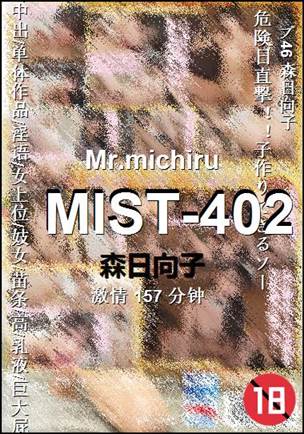 MIST-402