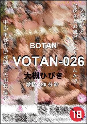 VOTAN-026种子