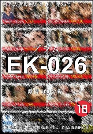 EK-026