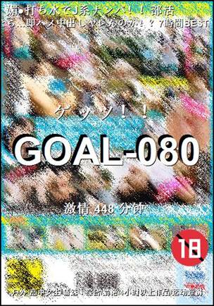 GOAL-080