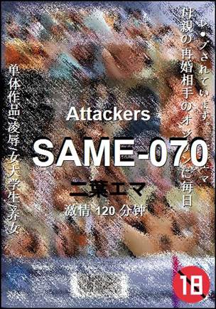 SAME-070