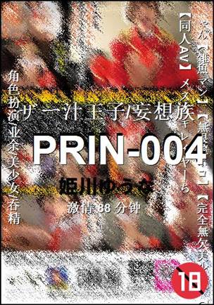 PRIN-004