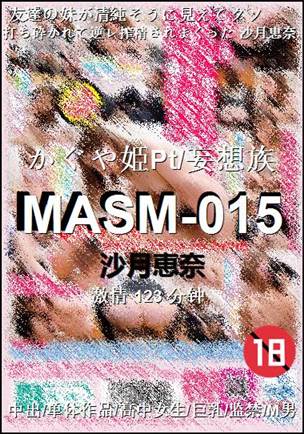 MASM-015种子