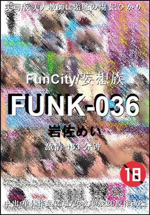 FUNK-036