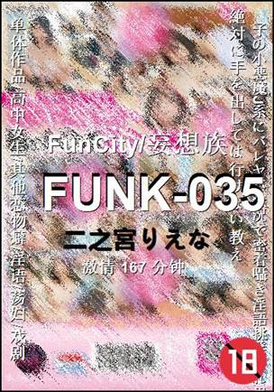 FUNK-035