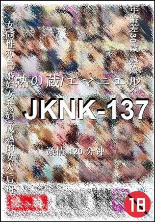 JKNK-137种子