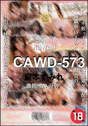 CAWD-573����