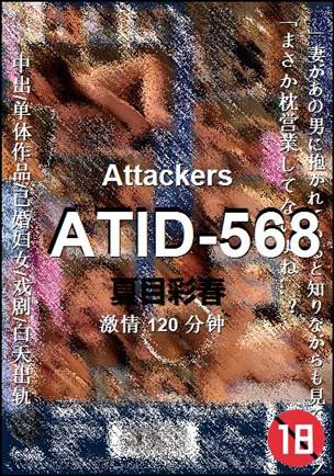 ATID-568����