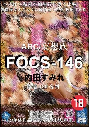 FOCS-146