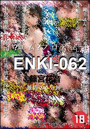 ENKI-062种子