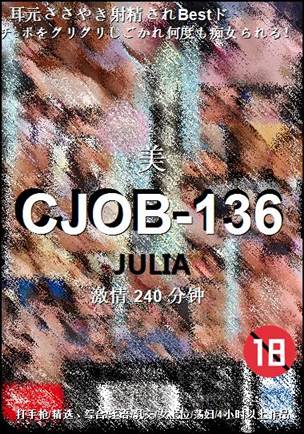 CJOB-136种子